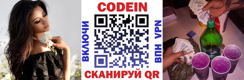 Кодеиновый сироп Lean Purple Drank  купить наркоту  hydra   Соликамск 