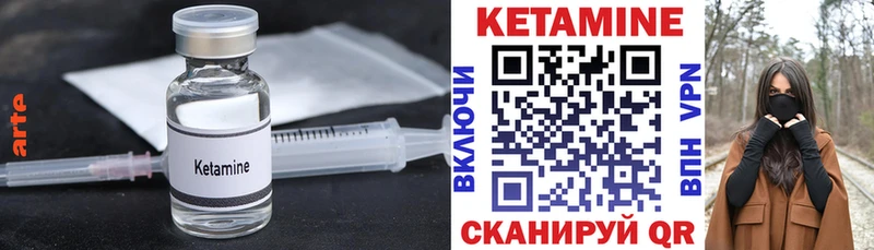 КЕТАМИН VHQ  где купить   Соликамск 